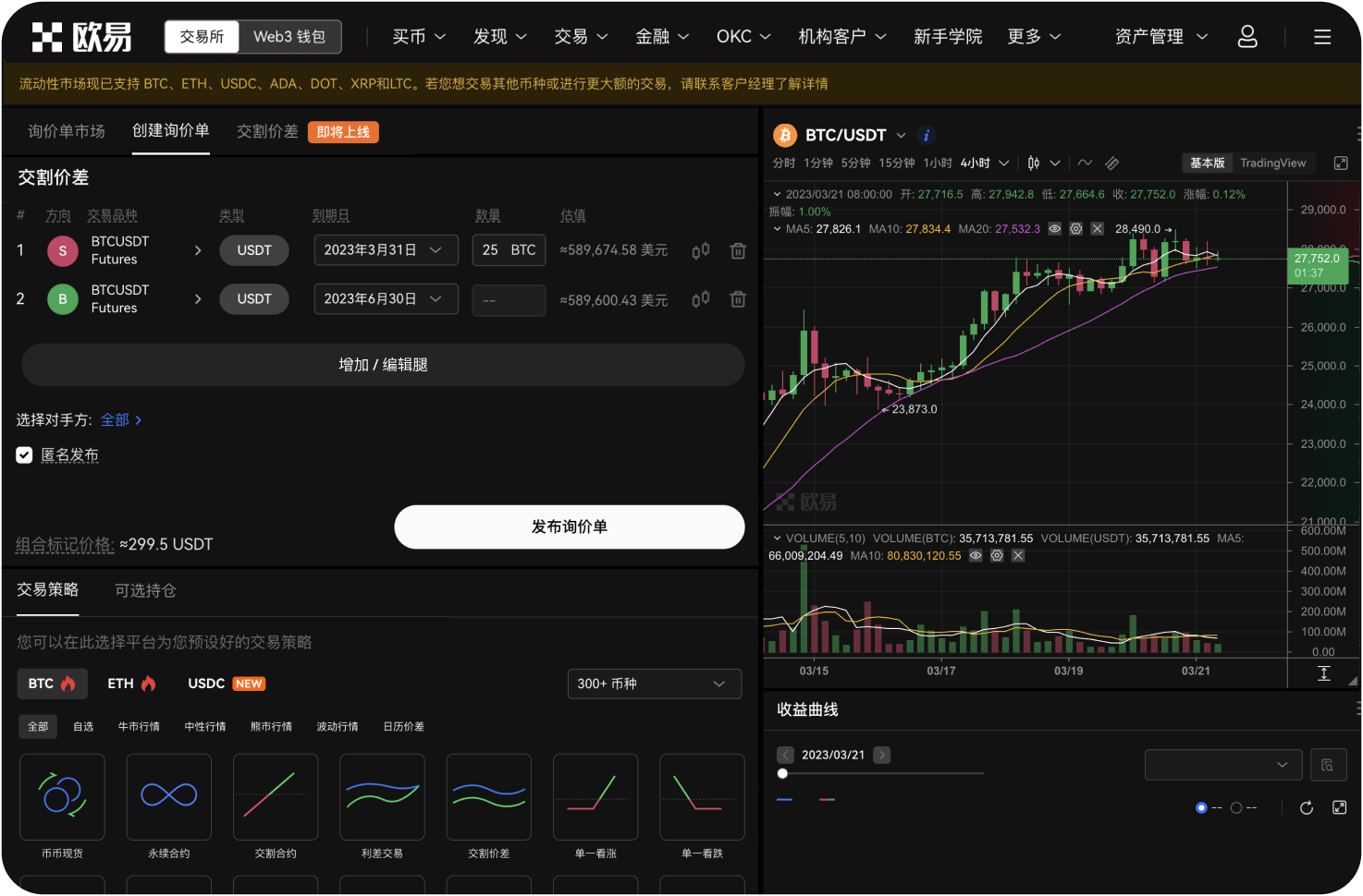 如何查找比特币交易平台的历史交易数据